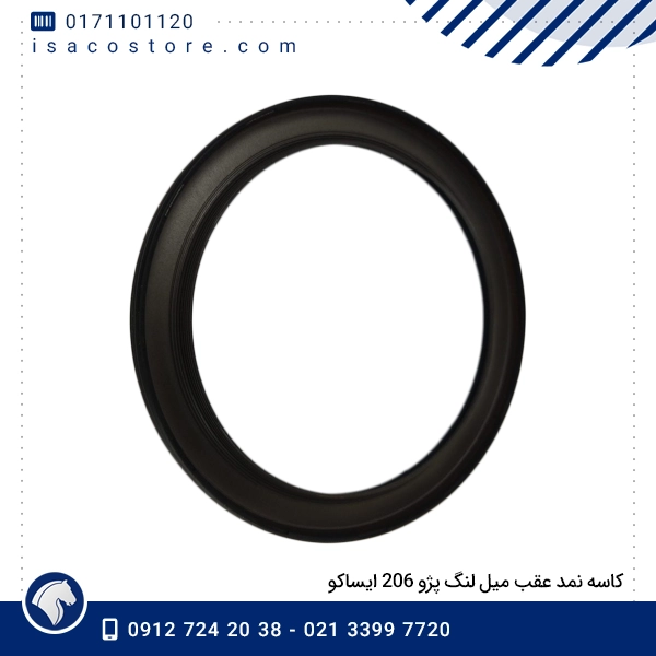 كاسه نمد عقب میل لنگ پژو 206 ایساكو