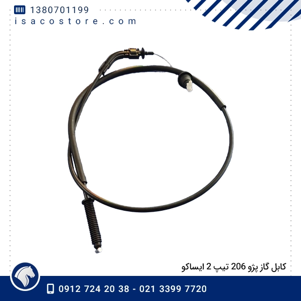كابل گاز پژو 206 تیپ 2 ایساكو