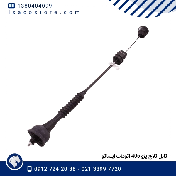 كابل كلاچ پژو 405 اتومات ایساكو