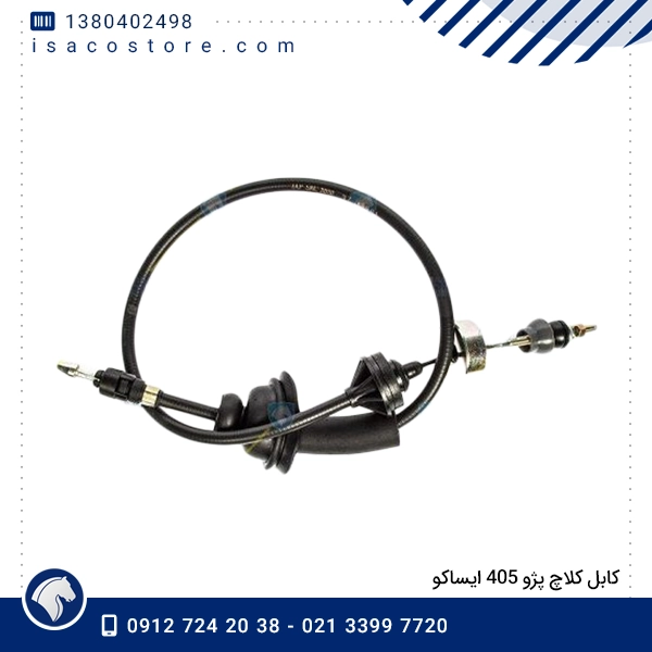 كابل كلاچ پژو 405 ایساكو