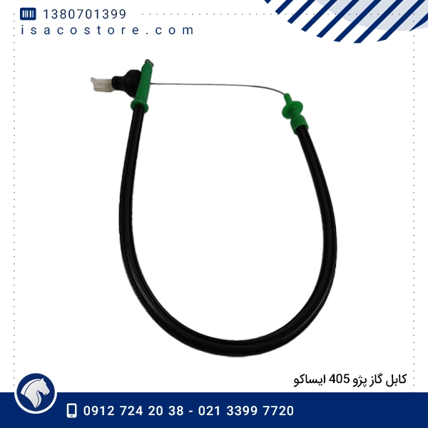 كابل گاز پژو 405 ایساكو