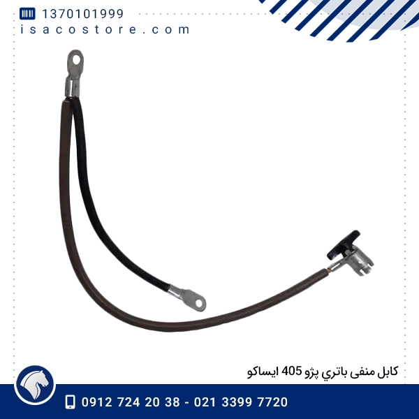 كابل منفي باتري پژو 405 ایساكو