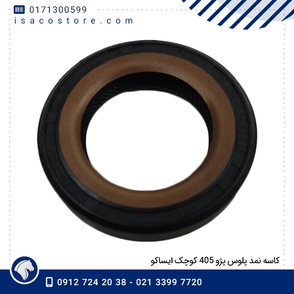 كاسه نمد پلوس پژو 405 کوچک ایساكو