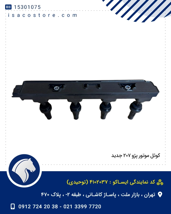 کوئل موتور پژو ۲۰۷ جدید 