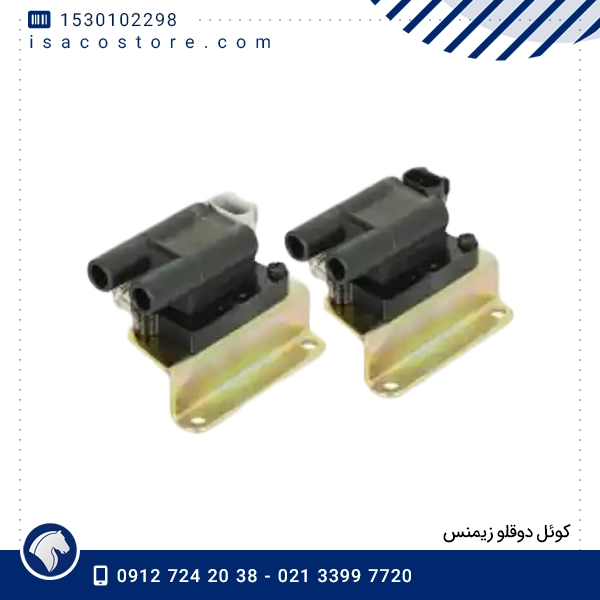 كوئل دوقلو زیمنس