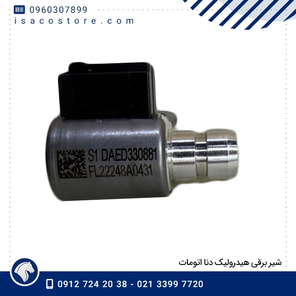 شیر برقی هیدرولیک دنا اتومات 