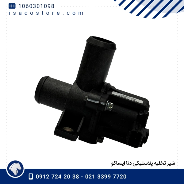 شیر تخلیه پلاستیکی دنا ایساکو