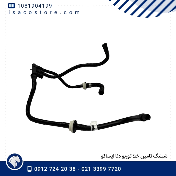 شیلنگ تامین خلا توربو دنا ایساکو