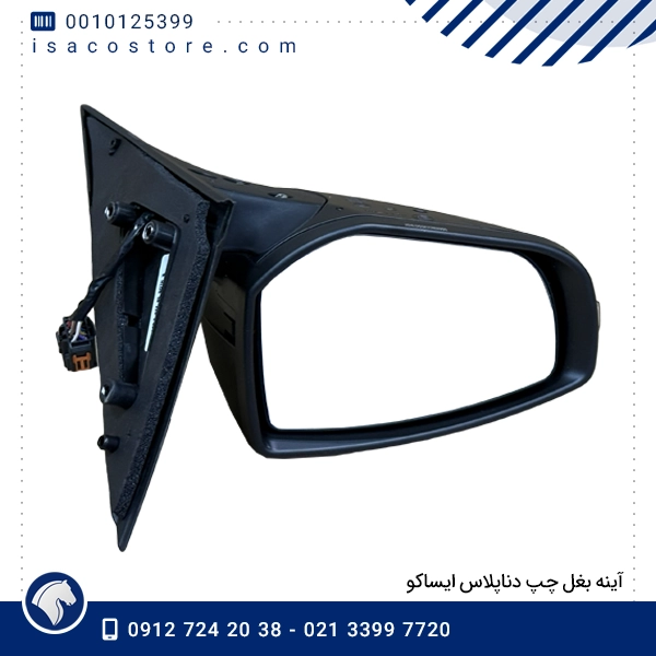 آینه بغل چپ دناپلاس ایساکو