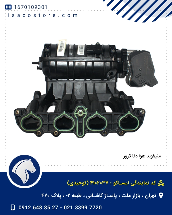 منیفولد هوا دنا کروز