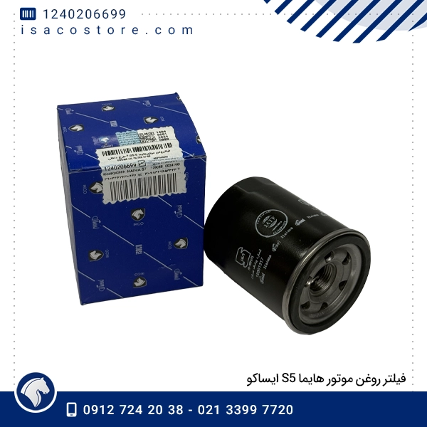 فیلتر روغن موتور هایما S5 ایساکو