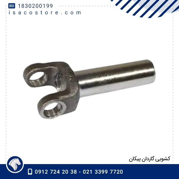 كشویی گاردان پیكان