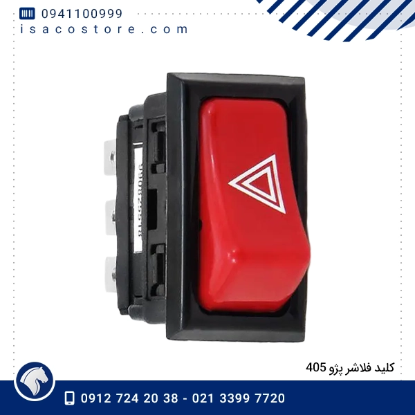 كلید فلاشر پیكان