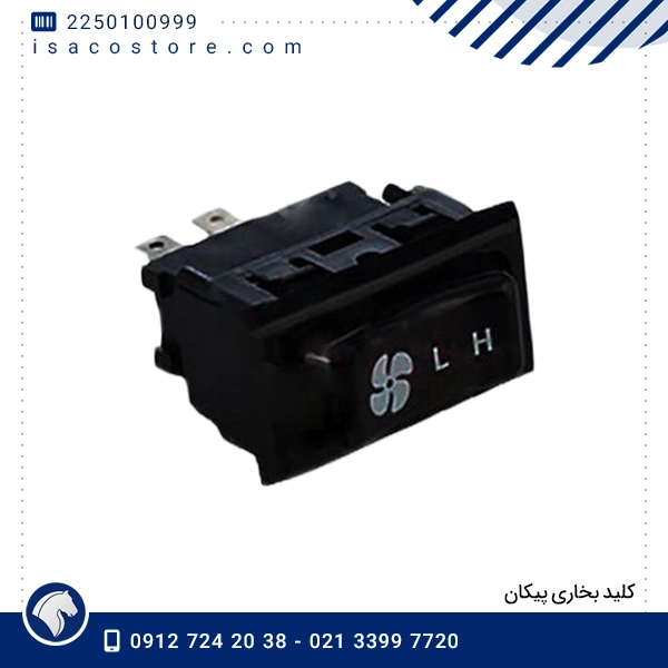 كلید بخاری پیكان