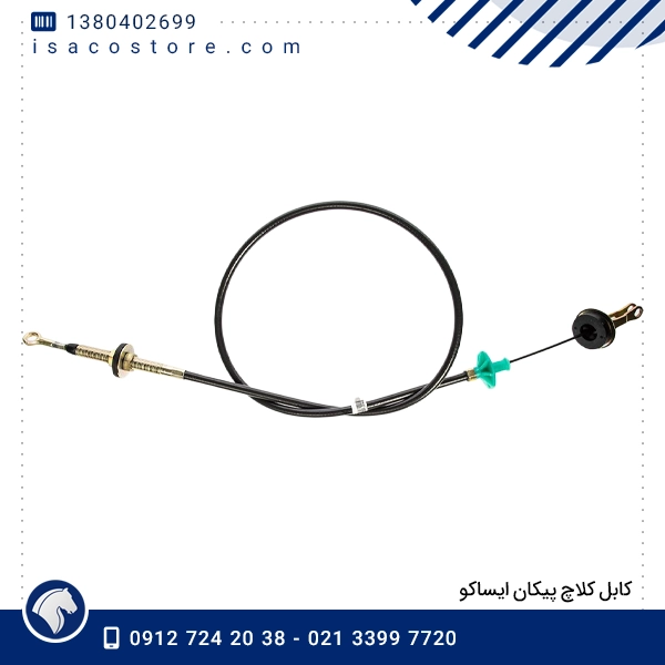 كابل كلاچ پیكان ایساكو