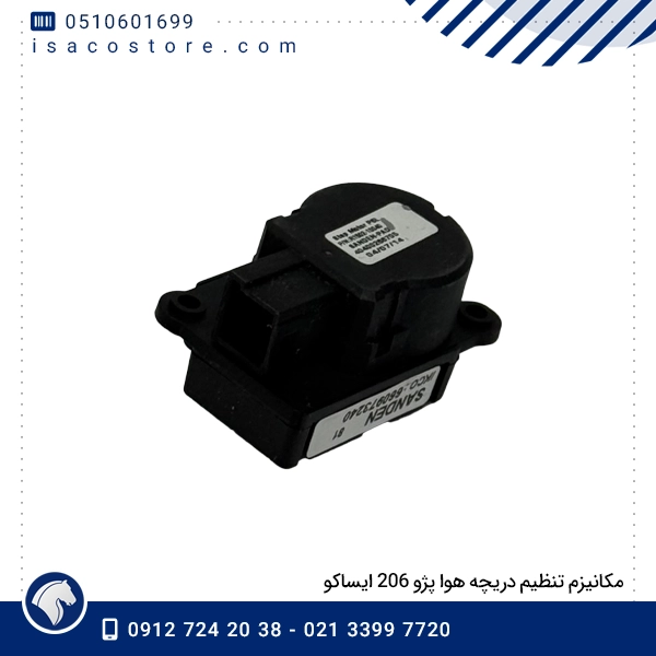 مکانیزم تنظیم دریچه هوا پژو 206 ایساکو