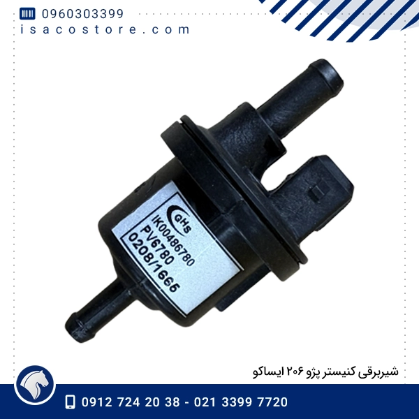 شیربرقی کنیستر پژو ۲۰۶ ایساکو