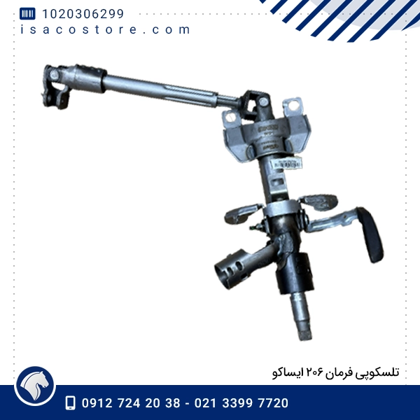 تلسکوپی فرمان ۲۰۶ ایساکو