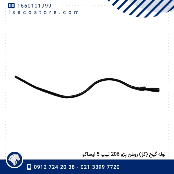 لوله گیج (گژ) روغن پژو 206 تیپ 5 ایساکو