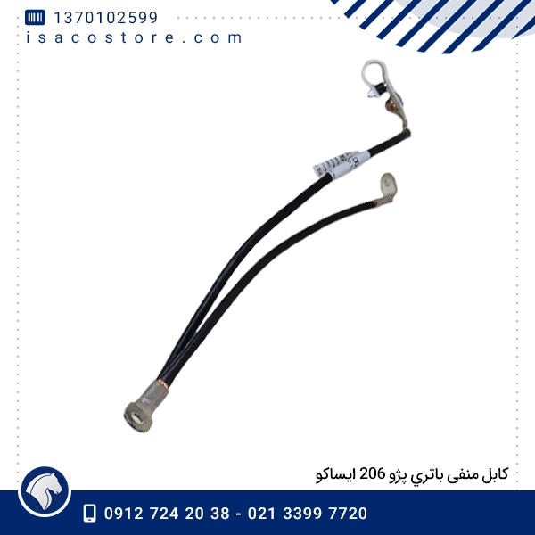 كابل منفی باتری پژو 206 ایساكو