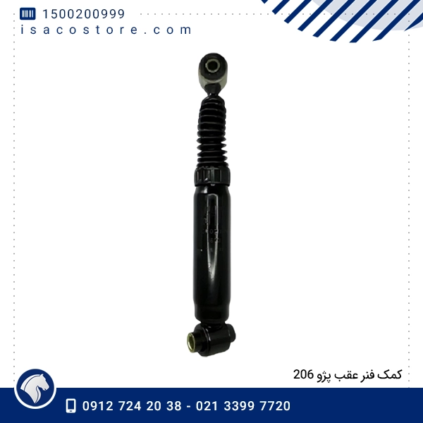 كمک فنر عقب پژو 206