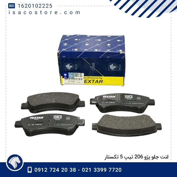 لنت جلو پژو 206 تیپ 5 تکستار