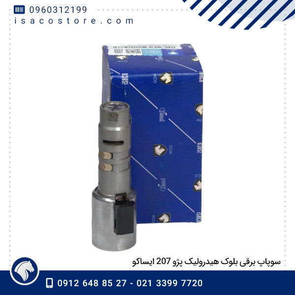سوپاپ برقی بلوک هیدرولیک پژو 207 ایساکو