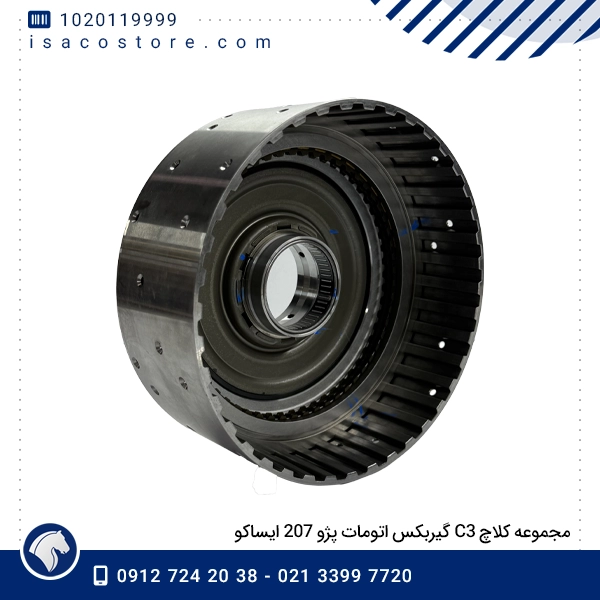 مجموعه کلاچ C3 گیربکس اتومات پژو 207 ایساکو