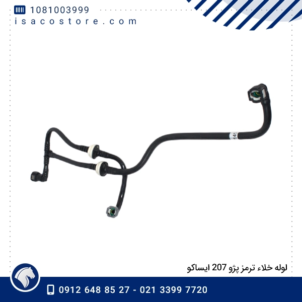 لوله خلاء ترمز پژو 207 ایساکو