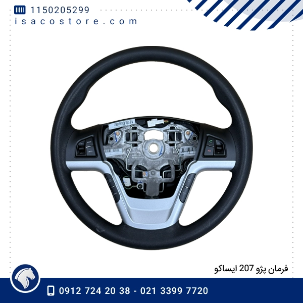 فرمان پژو 207 ایساکو