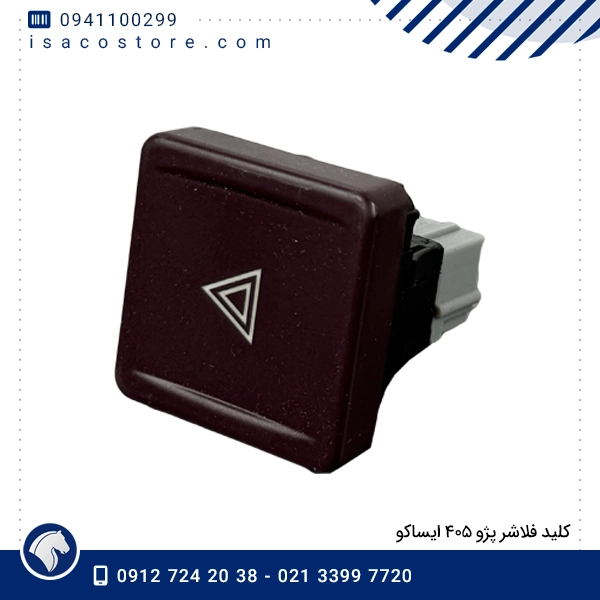 کلید فلاشر پژو ۴۰۵ ایساکو