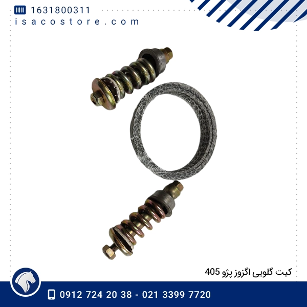 كیت گلویی اگزوز پژو 405