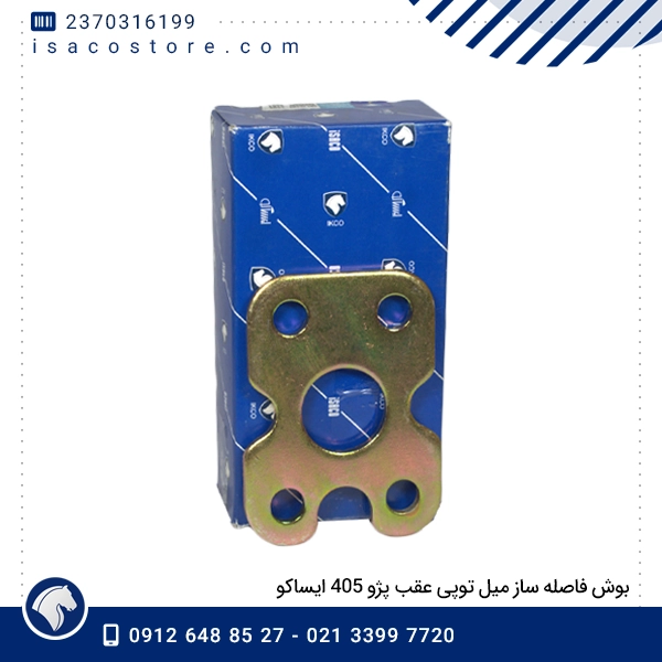 بوش فاصله ساز میل توپی عقب پژو 405 ایساکو
