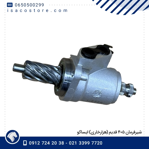 شیرفرمان ۴۰۵ قدیم (هزارخاری) ایساکو