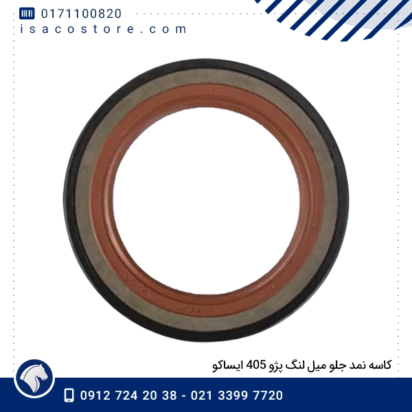 كاسه نمد جلو میل لنگ پژو 405 ایساكو