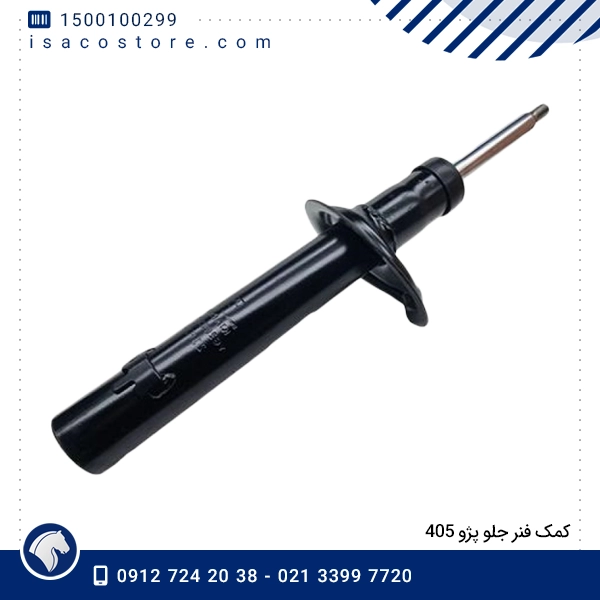 كمک فنر جلو پژو 405