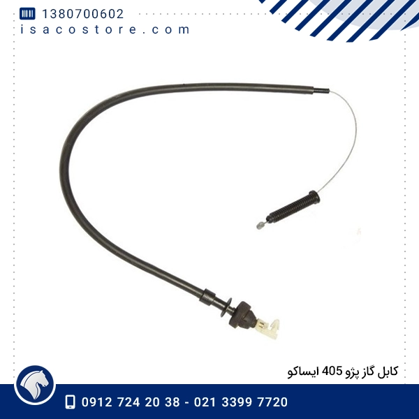 كابل گاز پژو 405 ایساكو