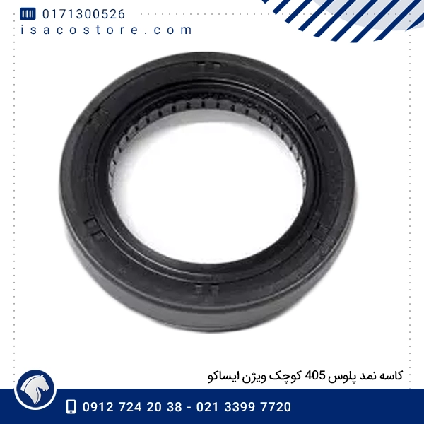 كاسه نمد پلوس 405 کوچک ویژن ایساكو