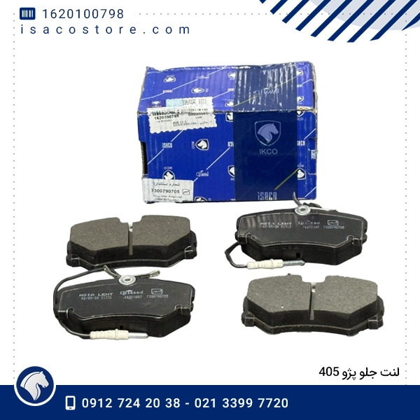 لنت جلو پژو 405
