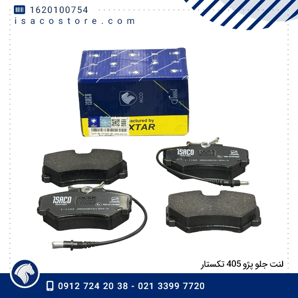 لنت جلو پژو 405 تکستار