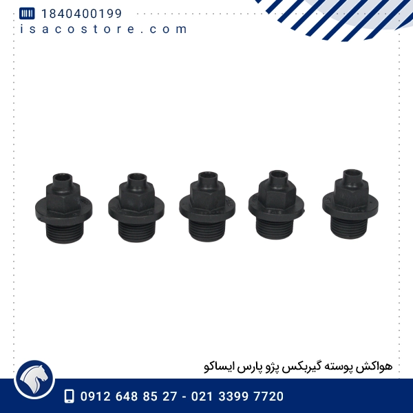 هواکش پوسته گیربکس پژو پارس ایساکو