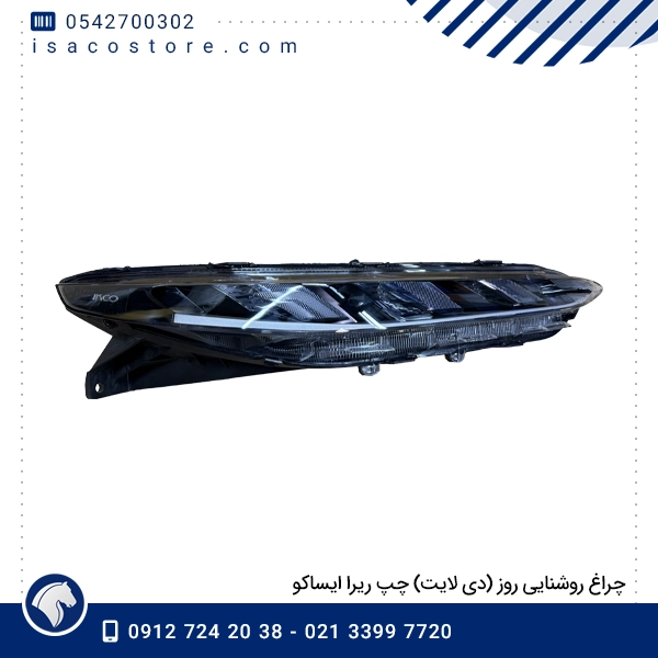 چراغ روشنایی روز (دی لایت) چپ ریرا ایساکو