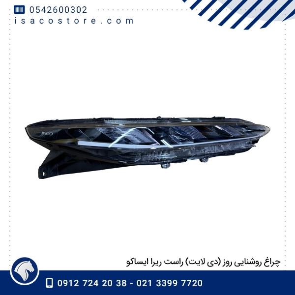 چراغ روشنایی روز (دی لایت) راست ریرا ایساکو