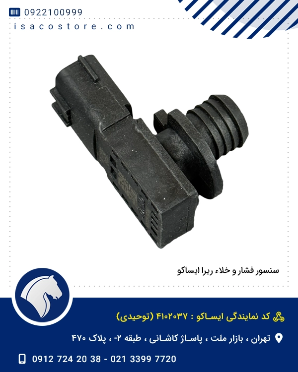 سنسور فشار و خلاء ریرا ایساکو