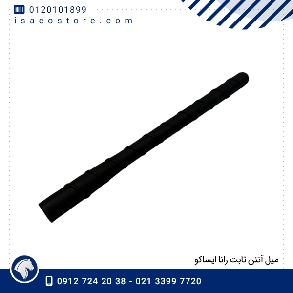 میل آنتن ثابت رانا ایساکو