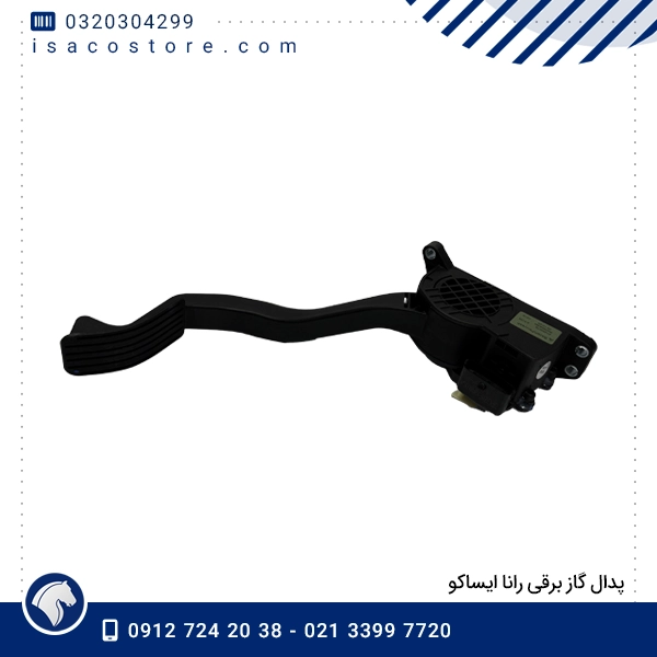 پدال گاز برقی رانا ایساکو
