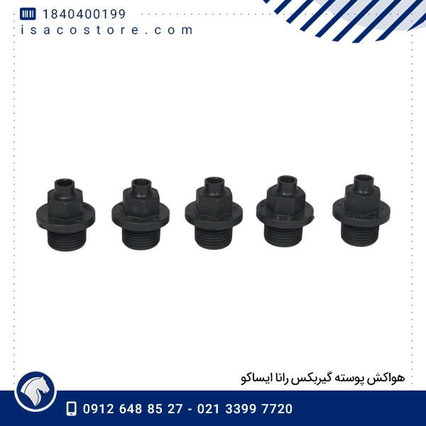 هواکش پوسته گیربکس رانا ایساکو