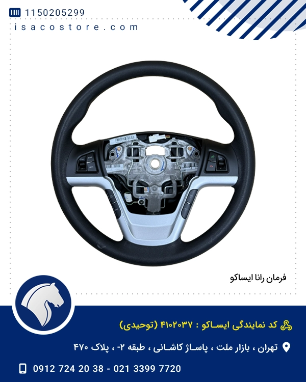 فرمان رانا ایساکو