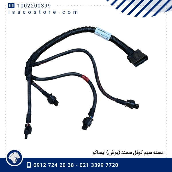 دسته سیم کوئل سمند (بوش) ایساکو 