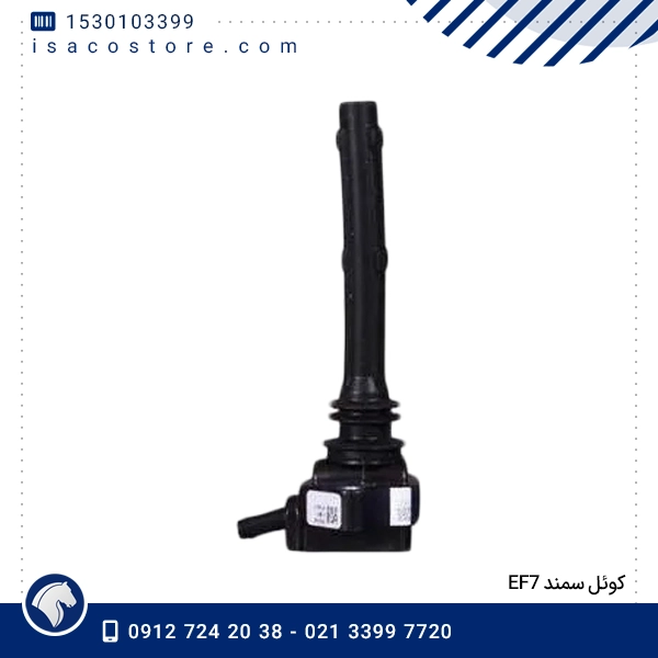 كوئل سمند EF7